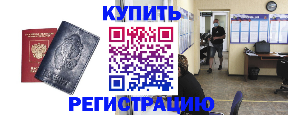 регистрация для школы в Артёме